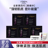歐萊雅（L'OREAL）小黑瓶黑精華肌底液精華液面部精華補(bǔ)水彈潤緊致女士護(hù)膚化妝品 四代小黑瓶精華7.5ml+眼霜1.5ml