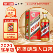 茅臺(tái) 迎賓酒金迎賓 2020年 醬香型白酒 53度 500ml 單瓶裝 收藏酒/陳年老酒 宴請(qǐng)贈(zèng)禮【名酒鑒真】