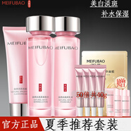 美膚寶護(hù)膚品套裝美白淡斑補(bǔ)水清爽保濕提亮膚色去黃緊致毛孔化妝品女正 四件（潔面+水+乳+美白隔離霜）