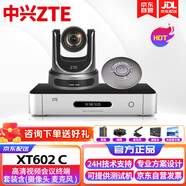 中興ZXV10 XT602C視頻會(huì )議終端遠程會(huì )議全套裝高清攝像頭全向麥克風(fēng)兼容T700S/T800/XT501/602/702/802