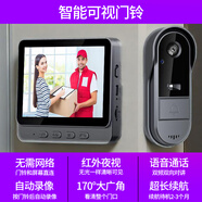 HKMW華為機適用家用無(wú)線(xiàn)可視門(mén)鈴帶顯示屏貓眼門(mén)口對講視頻無(wú)需WiFi提醒器攝像頭夜視錄像監控免打孔 【防水款 廣角170度】可視門(mén)鈴+可視屏幕【無(wú)需網(wǎng) 32G內存卡