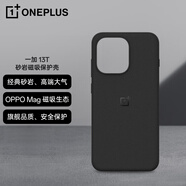 一加 13T 砂巖磁吸保護(hù)殼 玄色黑 原裝超強(qiáng)磁力磁吸手機(jī)殼 經(jīng)典砂巖 高端大氣 適配一加13T