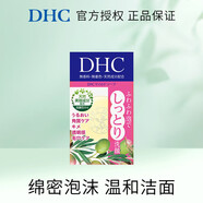 蝶翠詩(shī)（DHC）潔面皂橄欖蜂蜜皂潔面皂溫和保濕滋潤(rùn)深層清潔洗面奶不干燥 橄欖蜂蜜滋養(yǎng)皂35g
