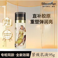 格蘭瑪弗蘭（Glamourflage）格蘭瑪弗蘭優(yōu)雅蜂蜜乳液抗皺緊致護膚淡 液95g