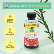 石澤研究所現(xiàn))日本本土澳柯濃茶樹精華祛痘粉刺化妝水爽膚水140ml