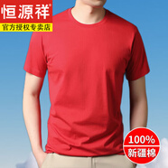 恒源祥春季純棉長袖T恤男士100%新疆棉圓領(lǐng)體恤衫男打底衫休閑內(nèi)搭衣服 5001大紅短 袖 3XL 56推薦170-190斤