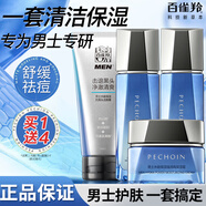 百雀羚（PECHOIN）男士套裝禮盒水能高強潤保濕水乳補水深層清潔臉部護膚品艦旗店 強潤四件套：潔面+水+乳+霜