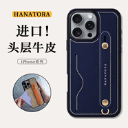 花虎（HANATORA）蘋果13Promax手機殼帶支架帶掛繩腕帶插卡真皮新款iPhone13女款男款卡包全包防摔日式風格高級感 深藍色 iPhone13Pro
