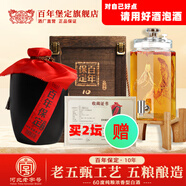 百年堡定古法釀老酒百年保定 雄安特曲荷塘 濃香型優(yōu)級(jí)白酒 60度 2500mL 1壇 高度十年窖藏壇酒