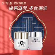 皇后珍珠膏美白祛斑淡化痘印滋潤改善暗沉補水保濕國貨(持美白祛斑證 珍珠膏20g+珍珠霜25g