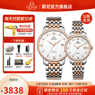 GENIE【全國聯(lián)?！烤裟崛鹗渴直?維納斯系列時尚石英腕表 GNQ-T2027L/M-RW-情侶對表