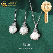 中國黃金（CHINA GOLD）簡(jiǎn)約耳飾時(shí)尚飾品純銀耳環(huán)珍珠耳釘生日禮物送女友老婆教師節禮物 B款*s925蝴蝶二件套【項鏈+耳環(huán)】-品牌禮盒