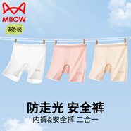 貓人女童安全褲夏季薄款兒童冰絲內(nèi)褲中大童防走光二合一打底短褲 130