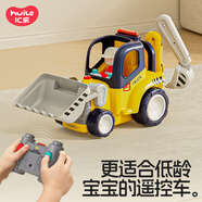 匯樂(lè)玩具早教遙控工程車(chē)1-3歲挖掘機(jī)汽車(chē)玩具推土機(jī)玩具車(chē)生日周歲禮物