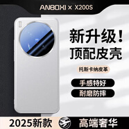 安柏?！綰ltra質(zhì)感】適用vivox200ultra手機殼x200s保護套鏡頭全包保護防摔超薄真素皮軟邊散熱商務(wù)男女 X200S【白月光】真皮質(zhì)感 熱賣(mài)推薦 | 千萬(wàn)用戶(hù)選擇