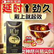 舒樂(lè )美 黃金持久避孕套男專(zhuān)用延時(shí)超薄安全套子10只情趣大顆粒帶刺狼牙螺紋刺激男女用套套 成人計生性用品