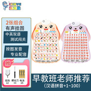 樂樂魚（leleyu）卡通兔早教有聲掛圖兒童玩具寶寶識字表拼音數(shù)字男孩女孩生日禮物