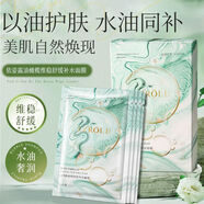 依姿露油橄欖補(bǔ)水面膜維穩(wěn)舒緩補(bǔ)水保濕以油養(yǎng)膚秋冬補(bǔ)水面膜提亮膚色 25mL 油橄欖舒緩補(bǔ)水面膜 3盒