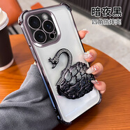 七彩玫瑰適用iphone16ProMax手機(jī)殼天鵝支架新款1413蘋(píng)果15四角防摔感 【水鉆天鵝支架】黑色 iPhone6/6S