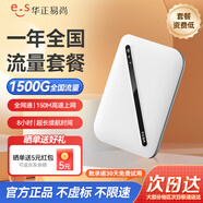 華正易尚U3移動(dòng)隨身wifi無(wú)線(xiàn)路由器4G三網(wǎng)通用全國無(wú)限通用高速流量車(chē)載熱點(diǎn)筆記本上網(wǎng)卡便攜式2025款5GU 小王子旗艦版【電池款】月享1500G年包