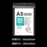 優(yōu)米帕透明特大號防水A5軟質(zhì)卡套A4展示掛牌A6證件文件保護(hù)套標(biāo)識 A5豎款 3個(gè)【單獨(dú)卡套不含內(nèi)頁】