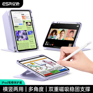 億色（ESR）適用iPad 11/10保護套2025新A16芯片11/10.9英寸橫豎兩用蘋(píng)果平板電腦22年保護殼全包支架防摔防彎