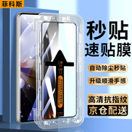 菲科斯【貼壞包賠】vivo手機(jī)鋼化膜防窺無塵倉全屏防爆防摔保護(hù)膜適用 vivo S16/pro丨曲面屏 【秒貼無塵艙】電鍍超清款