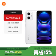 小米紅米note12 新品5G手機千元高性價比 redmi 鏡瓷白 8GB+256GB