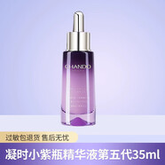 自然堂（CHANDO）官方旗艦店?yáng)|京營(yíng)自精華液小紫瓶第六代緊致修復抗皺修護水保濕 凝時(shí)小紫瓶精華液35ml