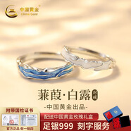 中國黃金蒹葭白露戒指情侶對戒求婚情侶銀戒指七夕情人節(jié)禮物生日禮物女友 蒹葭白露情侶對戒-刻字賀卡