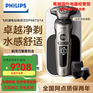 飛利浦PHILIPS電動(dòng)剃須刀S9000舒仕系列整機荷蘭多功能理容刮胡刀全 SP9873 S9000系列整機進(jìn)口 普通