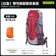 公狼登山包戶外越野背包徒步輕便旅行雙肩包專業(yè)大容量野營騎行露營包 烈焰紅-50L帶背負(fù)支撐板+防雨罩