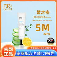 萬(wàn)寧（mannings）香港發(fā)貨套裝官方旗艦店1號洗面奶T2號T3號T4號5號6號9號家庭 5M 呵護霜（清爽型） 新日期刮碼