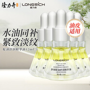 隆力奇多效蛇油舒潤精華油水油同補(bǔ)淡化皺紋緊致保濕舒緩肌膚男女士12ml 輕盈版5瓶（水油8:2  油性適用）
