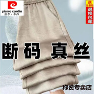 皮爾卡丹（pierre cardin）桑蠶絲闊腿褲2025年春夏真絲長褲闊腿褲寬松直筒褲緞面窄版褲子女 香檳咖【免燙抗皺】 L 90-115斤