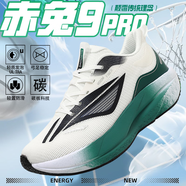 牽角羊赤兔9pro碳板跑鞋男大童中學(xué)生專業(yè)競速體考回彈耐磨兒童運(yùn)動(dòng)鞋女 魔丸靈珠【普通款】 42