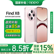 OPPOFind x8 手機年度旗艦新品上市 oppofindx8 新款oppo手機5g全網(wǎng)通 Findx8 潮汐引擎 天璣9400拍照 Find X8氣泡粉(512+16) 推薦| 磁吸套餐 | O