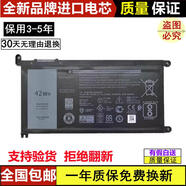 適用戴爾靈越15燃7000 7460 5567 5565 7560 5468 5471筆記本電池 質(zhì)保半年全新