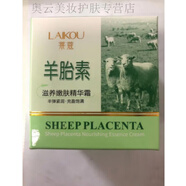 萊蔻Lkou面霜中華羊胎素滋潤嫩膚精華霜沁潤保濕補(bǔ)水霜水潤嫩膚霜75g 羊胎素滋潤精華霜