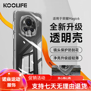 KOOLIFE適用 榮耀magic7Pro手機殼 honor手機保護套鏡頭全包簡約 榮耀Magic6｜防摔透明殼