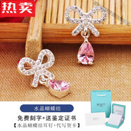 娜妙姿港澳輕奢高端品質(zhì)925銀珍珠耳釘女銀韓國(guó)氣質(zhì)潮網(wǎng)紅簡(jiǎn)約耳環(huán)耳飾 水晶蝴蝶結(jié)耳釘+證書(shū)+銀耳釘+時(shí)