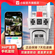 小蟻Yi室外雙攝像頭智能全彩 雙目2K超清360°無(wú)死角全景AI智能追蹤 手機遠程入侵告警監控器 室外雙鏡頭【送延長(cháng)線(xiàn)】 16GB儲存卡【送5米延長(cháng)線(xiàn)】