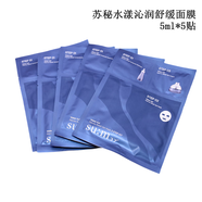 蘇秘37°韓國sum37蘇秘水漾沁潤水凝舒緩面膜5片裝水分補水收縮毛孔 5貼面膜