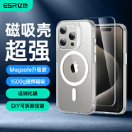 億色（ESR）適用蘋果15pro手機殼iphone15pro保護套磁吸殼硅膠軟邊超薄透明磨砂硬殼氣囊防摔鏡頭全包男女生