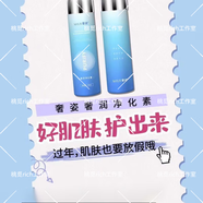 奢姿專(zhuān)柜瑞嘉隔離霜酵素水乳霜谷胱肽亮膚護膚品彩妝套裝全系列 凈化素50ml