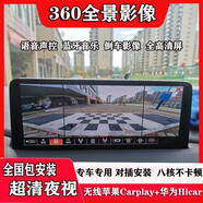 行車記錄儀360度全景前后雙攝倒車影像車載導(dǎo)航一體機(jī) 別克-360全景