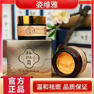姿維雅（Civier）【直售店】姿維雅美白霜煥亮肌膚溫和不刺激古法美白 姿維雅霜【一瓶裝】*30g
