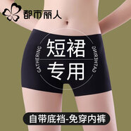 都市麗人安全褲女士防走光女生春夏季新款冰絲短裙無(wú)痕內褲二合一平角褲