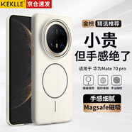 KEKLLE適用華為mate70pro手機(jī)殼 華為mate70pro保護(hù)套磁吸無線充電磨砂防摔保護(hù)套 峰巖色