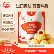 秋田滿滿兒童高鈣牛奶小軟餅干字母寶寶零食_享嬰幼兒6個月寶寶零食譜 火山小曲奇